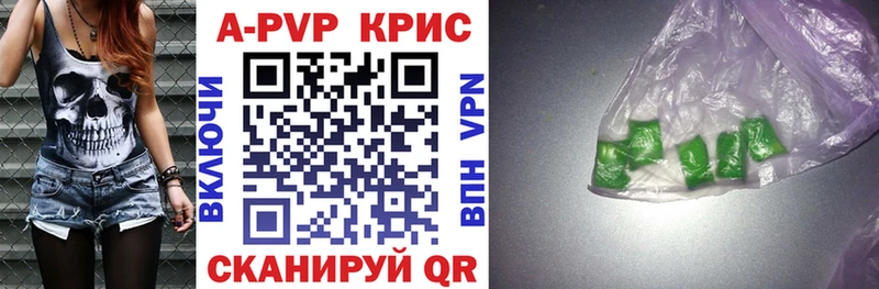 Купить Белоозёрский Alfa_PVP Crystall