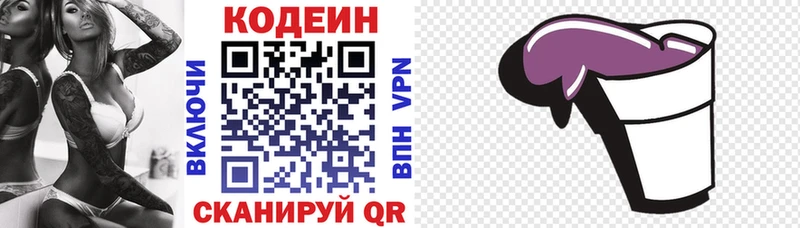 Codein напиток Lean (лин)  Купить закладки  Белоозёрский 