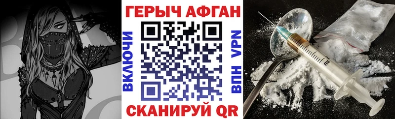 ГЕРОИН Heroin Белоозёрский