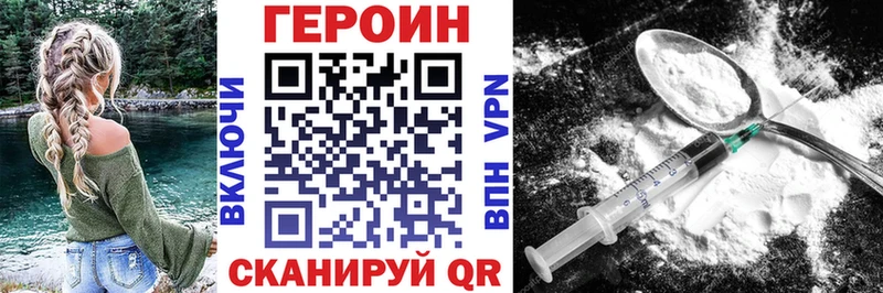 Купить закладки  Белоозёрский  ГЕРОИН герыч 