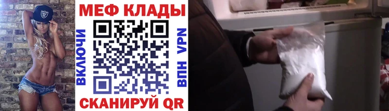 Купить закладки  Белоозёрский  МЕФ кристаллы 