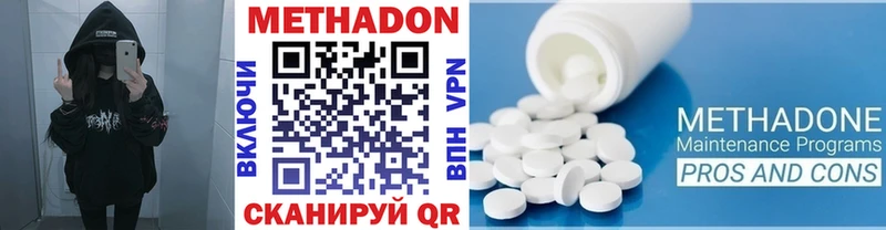 Купить где  Белоозёрский  МЕТАДОН VHQ 