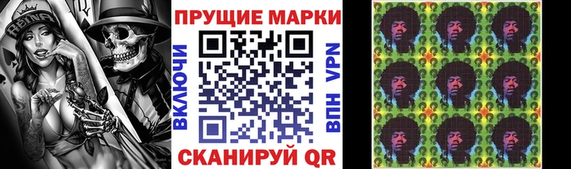 Марки 25I-NBOMe 1,8мг Белоозёрский