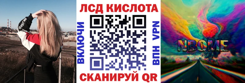 Марки 25I-NBOMe 1500мкг  Купить закладки  Белоозёрский 